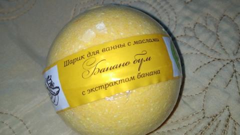 Отзыв: Бурлящий шарик для ванны Банано Бум