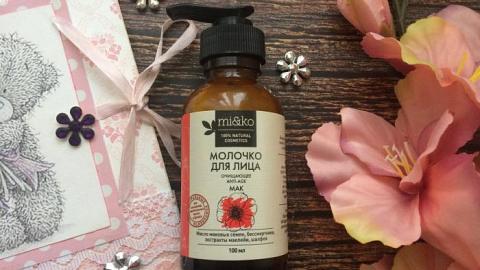 Отзыв: Нежнее нежного: Молочко для лица очищающее Anti Age Мак