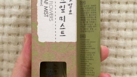 Отзыв: Спрей для лица оливковый на основе органических цветов Whamisa