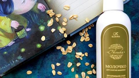 Отзыв: Когда молочко для сухой кожи отлично подошло и для жирной)))