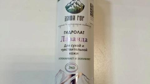 Отзыв: Гидролат лаванды Душа гор