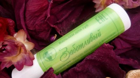 Отзыв: Бальзам для губ 