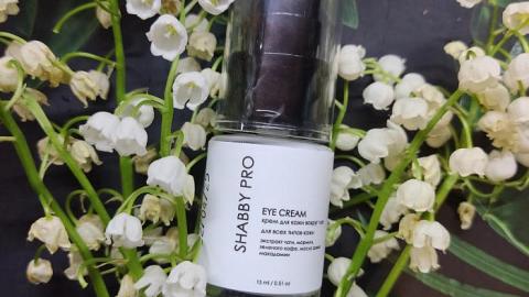 Отзыв: Крем для кожи вокруг глаз с экстрактом чаги увлажняющий от отеков подарит свежесть вашему взгляду