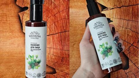 Отзыв: Молочко для лица 