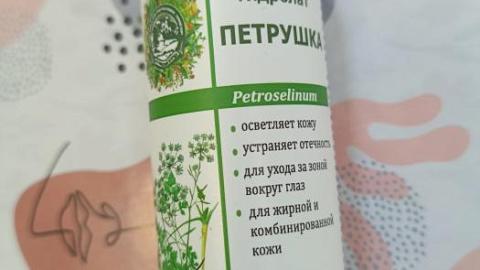 Отзыв: Гидролат петрушки Дары Природы