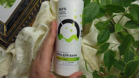 Отзыв: Пена для ванн Расслабляющая “Ромашка и лимон” Onme
