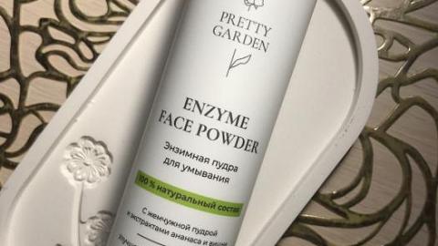 Отзыв: Энзимная пудра, для очищения кожи, с очень приятным фруктовым ароматом.