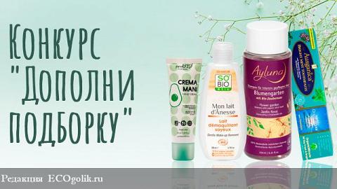 Отзыв: Конкурс с призами 