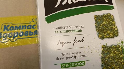 Отзыв: Флаксы льняные Компас Здоровья, печенье без сахара