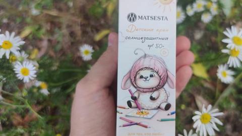 Отзыв: Солнцезащитный детский крем SPF50+ MATSESTA.