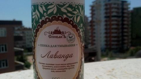 Отзыв: Пенка для умывания 