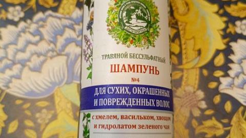 Отзыв: Травяной безсульфатный шампунь № 4 Дары Природы