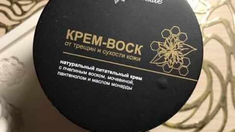 Отзыв: Моя находка для ухода за кожей, которая помогает избавиться от сухости, делает кожу напитанной, а так же дарит ей очень приятный аромат.