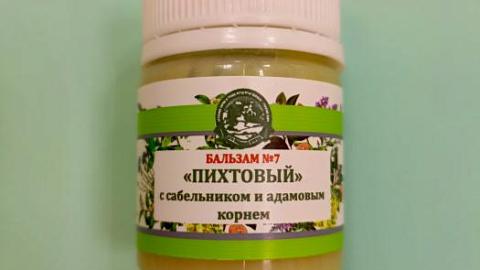 Отзыв: Бальзам с пихтой, который греет до костей