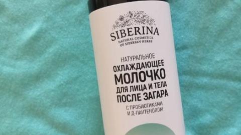 Отзыв: Охлаждающее молочко для лица и тела после загара с пробиотиками и Д-пантенолом
