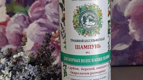 Отзыв: Травяной бессульфатный шампунь № 2 Дары Кавказской Природы - идеальный шампунь для моих жирных волос!