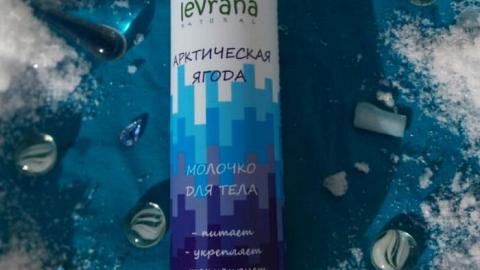 Отзыв: Арктика если ты так пахнешь? Я хочу к тебе!