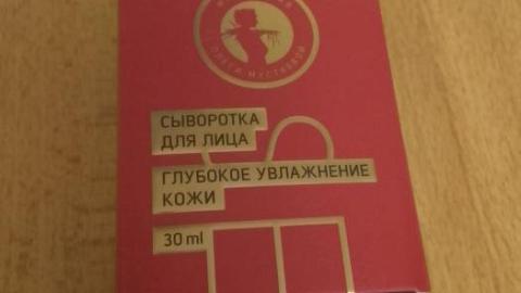 Отзыв: Классная сыворотка для интенсивного увлажнения кожи