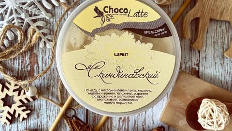 Отзыв: Пусть в Скандинавии господствует стихия, со скрабом если случилась эйфория