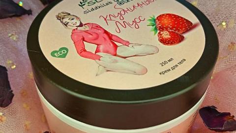 Отзыв: Клубничное наслаждение/Крем для тела, клубничный мусс SiddhiLab