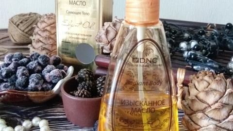 Отзыв: Изысканное масло 