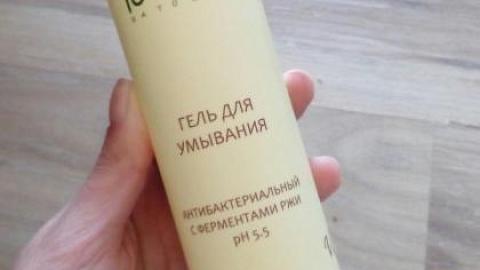 Отзыв: Гель для умывания 