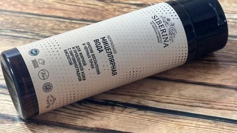 Отзыв: Мицеллярная вода против воспалений и черных точек для жирной и проблемной кожи с пировиноградной кислотой