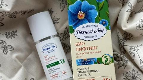 Отзыв: Сыворотка от бренда Нежный лен
