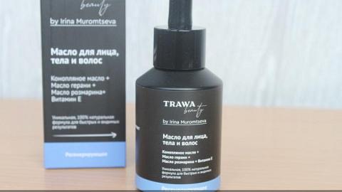 Отзыв: Trawa Beauty Масло Регенерирующее