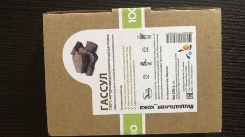 Отзыв: 100% натуральная косметическая глина Гассул