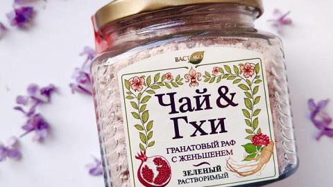Отзыв: ЧАЙ & ГХИ Гранатовый РАФ с женьшенем от ВАСТЭКО
