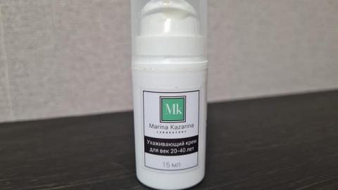 Отзыв: Ухаживающий крем для век 20-40 лет
