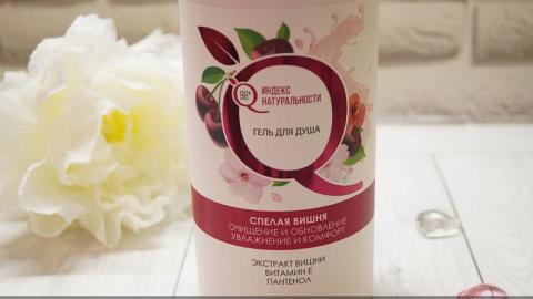 Отзыв: Пленительный аромат спелой вишни, перенесёт в тёплое и солнечное лето ☀️