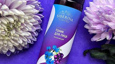 Отзыв: Увлажняющий тоник для лица от Siberina. Сияние и свежесть для любого типа кожи.