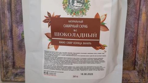 Отзыв: Скраб № 5 