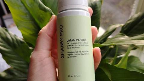 Отзыв: Это средство заменяет скраб ! Убтан с зеленой гречкой - чистота кожи без компромиссов!