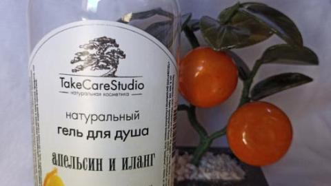 Отзыв от Лаура Аликова: Крем-гель для душа "Апельсин и иланг"