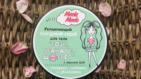 Отзыв: Вам Роза? Нет. Это Розы.Гранаты.Щербет