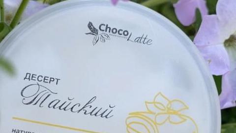 Отзыв: Сладкая жизнь вашей кожи с тайским десертом от ChocoLatte