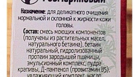 Отзыв: Твердый шампунь-концентрат 