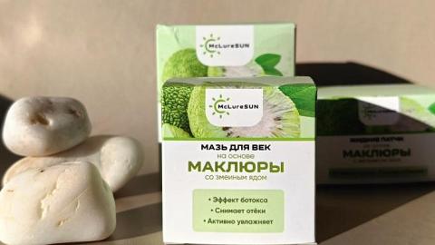 Отзыв: Мазь для век маклюра с пептидом змеиного яда McLureSun