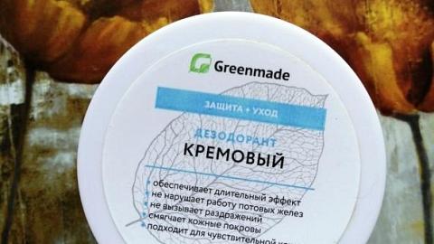 Отзыв: Кремовый дезодорант Greenmade-безопасный защитник от запаха пота.