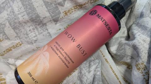 Отзыв: Вау-вау для упругости груди!