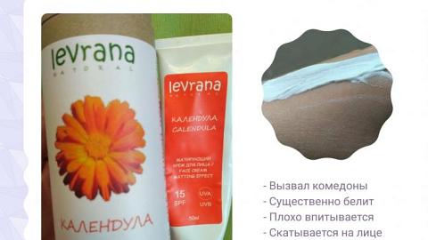 Отзыв: Матирующий крем для лица Levrana с 15 spf – первая и последняя покупка