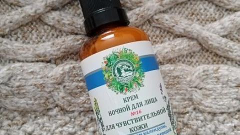 Отзыв: Крем, который быстро увлажняет и снимает покраснения