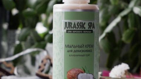 Отзыв: Смыть макияж клубничным тортом! А почему бы и нет? Мыльный крем от Jurassic spa создан для этого!
