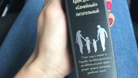 Отзыв: Крем для тела «Семейный» находка для любой семьи❤