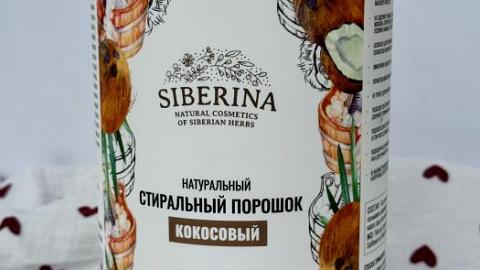 Отзыв: Порошок, который удивляет как составом, так и результатом