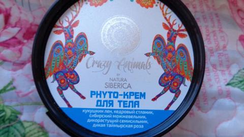 Отзыв: Phyto-крем для тела Таежный detox Crazy Animals Natura Siberica
