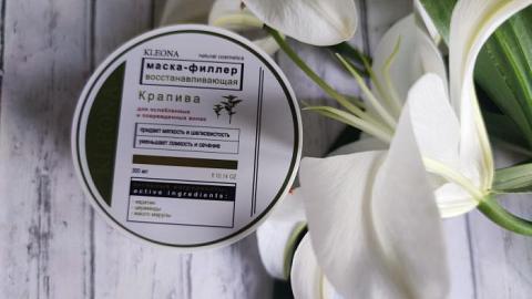 Отзыв: Восстанавливающая маска-филлер с кератином и экстрактами крапивы и бамбука от Kleona.